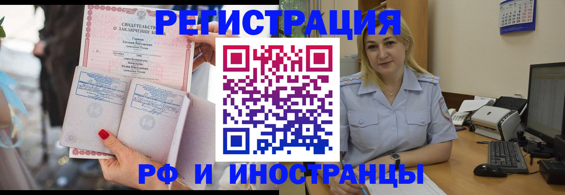 прописка для школы в Смоленске
