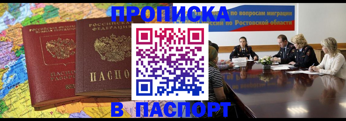 прописка для военкомата в Смоленске