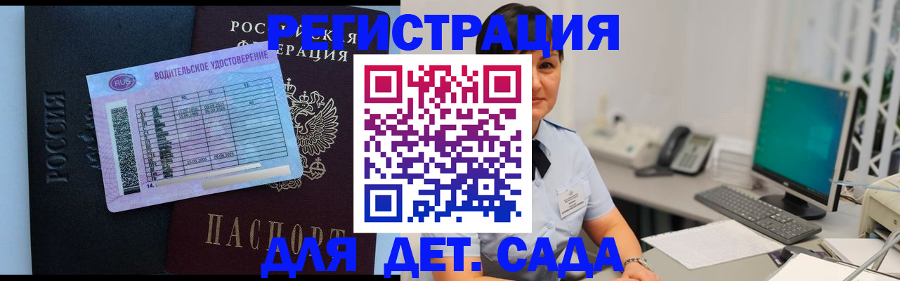 временная регистрация купить в Смоленске