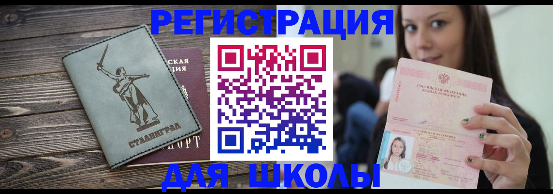 временная регистрация надежно в Смоленске