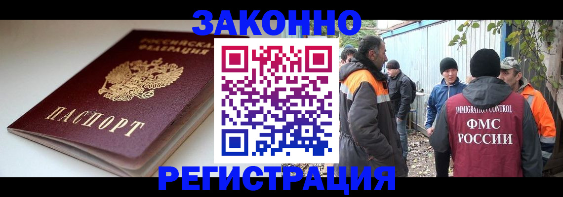 временная регистрация гарантия в Смоленске