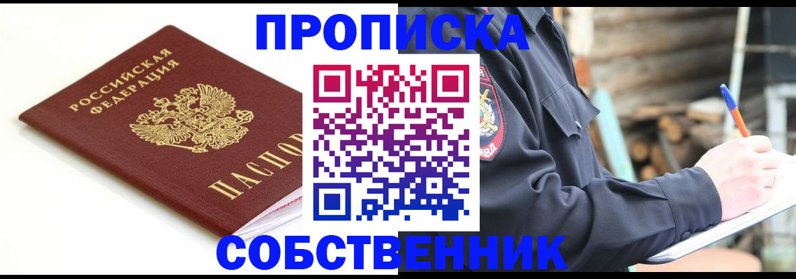 регистрация в Смоленске