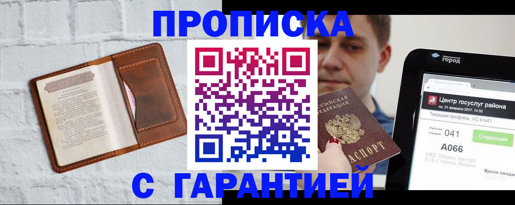 регистрация для дет. сада в Смоленске