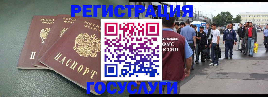 временная регистрация для школы в Смоленске